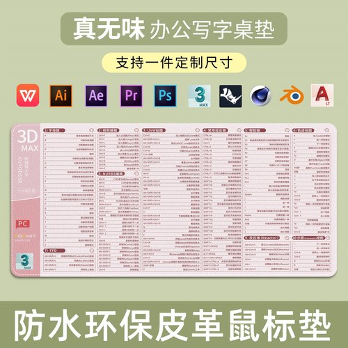 环保无味PVC防水皮革书桌垫