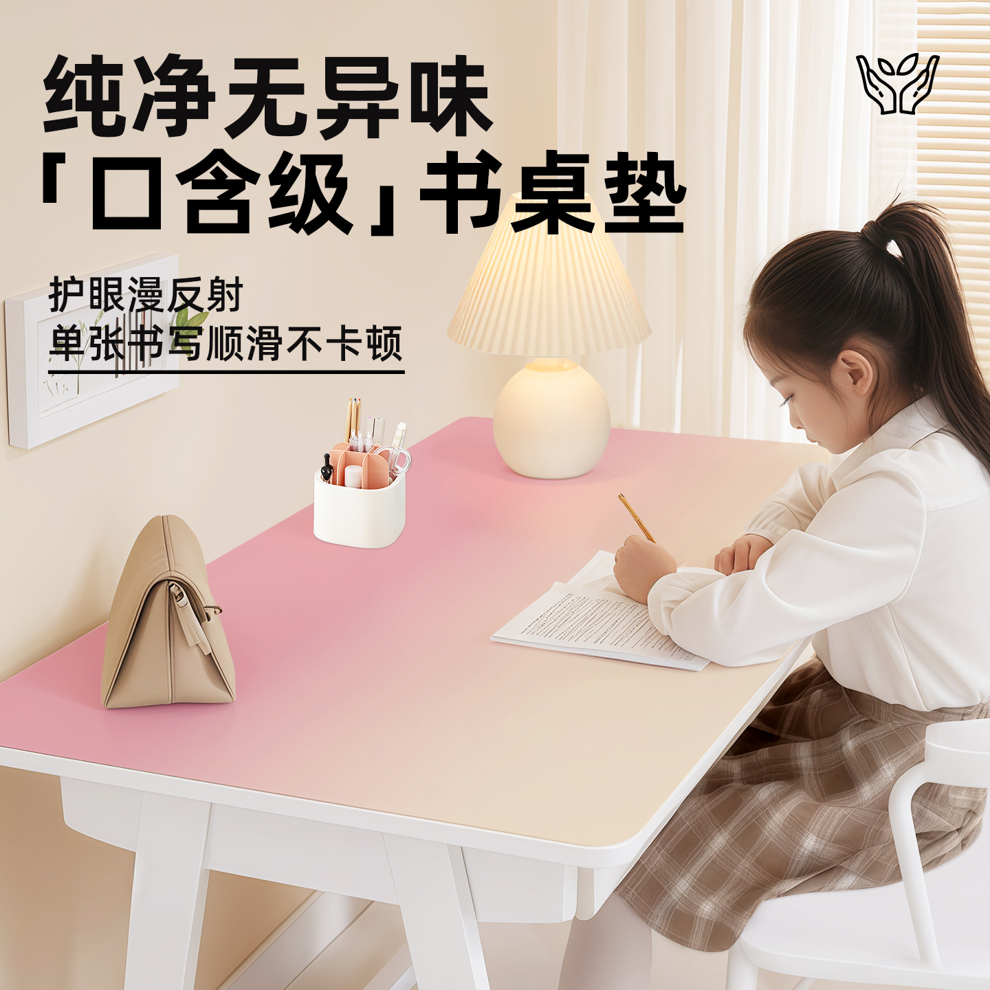 多巴胺书桌垫桌布防污耐脏护眼