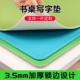 书桌垫写字台垫超大号办公桌垫学生学习考试课桌垫子防水定制尺寸