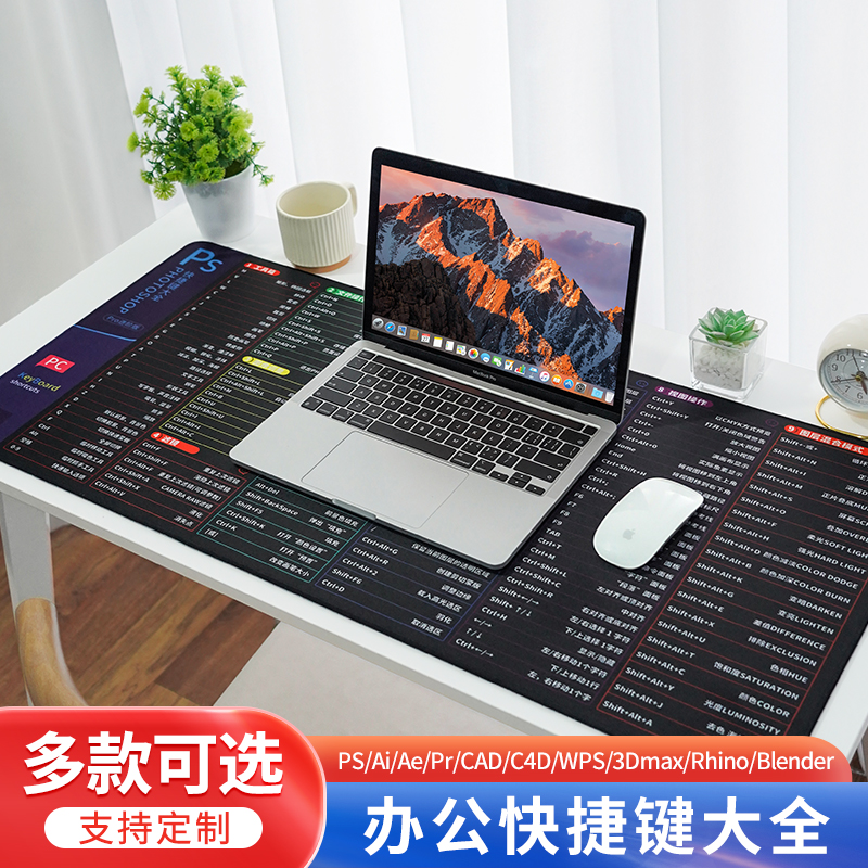 gagk橡胶办公快捷键大全鼠标垫