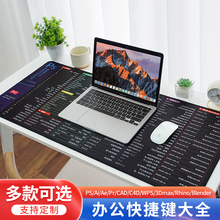 橡胶超大鼠标垫PS wps办公快捷键大全环保电脑桌垫CAD防滑鼠标垫