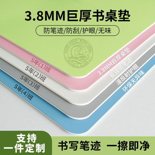 3.8mm加厚皮革书桌垫防水防污