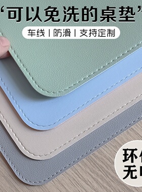 护眼鼠标垫宿舍书桌垫超大号办公桌电脑桌垫学生学习写字防滑桌垫