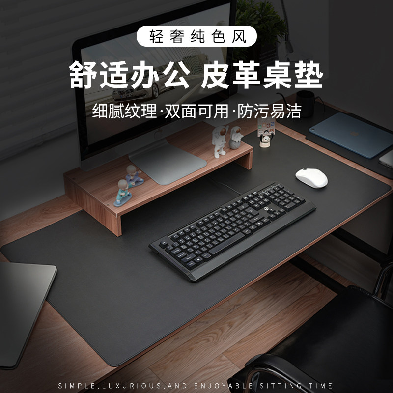 双面可用好打理超大号鼠标垫图片