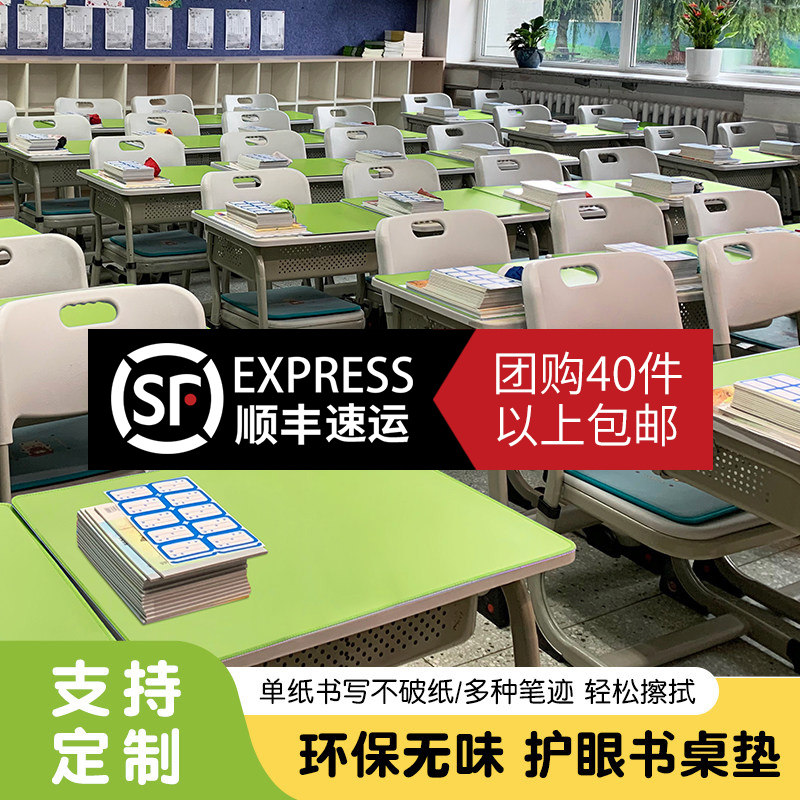 学生书桌垫护眼儿童写字台电脑图片