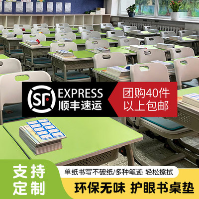 学生书桌垫护眼儿童写字台电脑