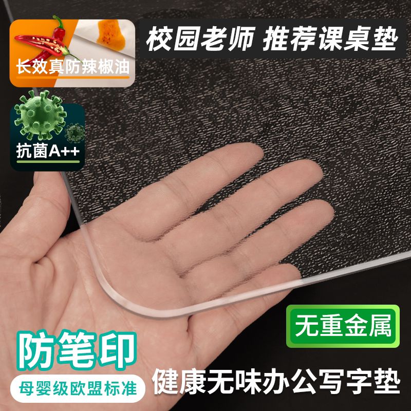 叶滨健康PVC无味桌面垫书桌垫图片