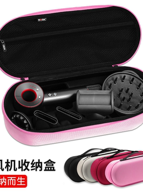 戴森吹风机收纳盒Dyson旅行防水便携袋子HD08 HD03电吹机机保护套