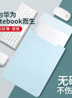 无磁电脑包内胆包适用华为matebook14笔记本15.6联想小新air13小米苹果macbook16女13.3英寸12惠普pro保护套