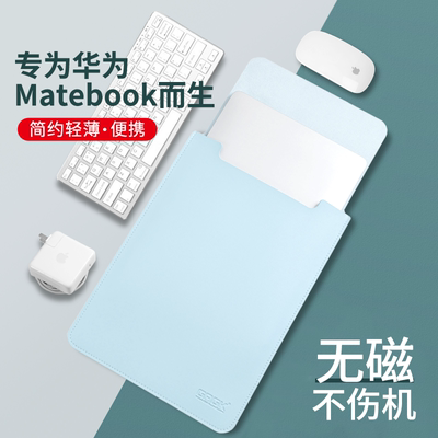 无磁电脑包内胆包适用华为matebook14笔记本15.6联想小新air13小米苹果macbook16女13.3英寸12惠普pro保护套