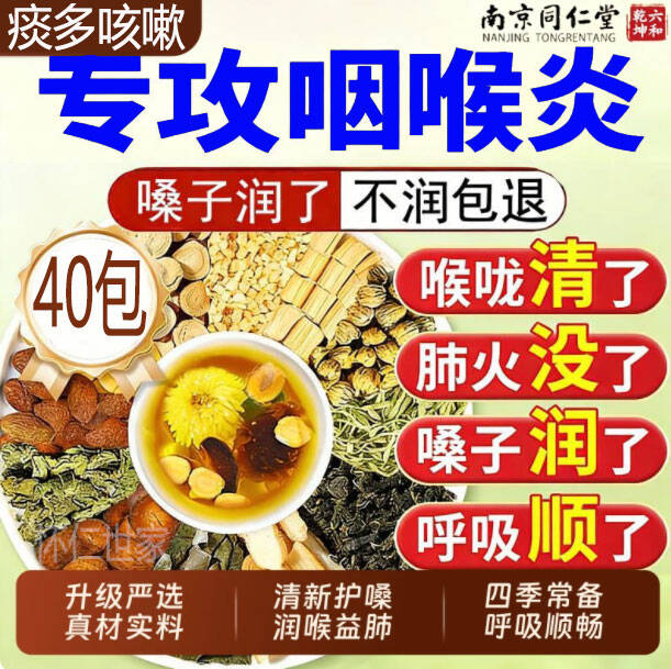 咽喉慢性咽炎除特效治疗专治专用茶根药泡茶包咳嗽嗓子化有痰止咳