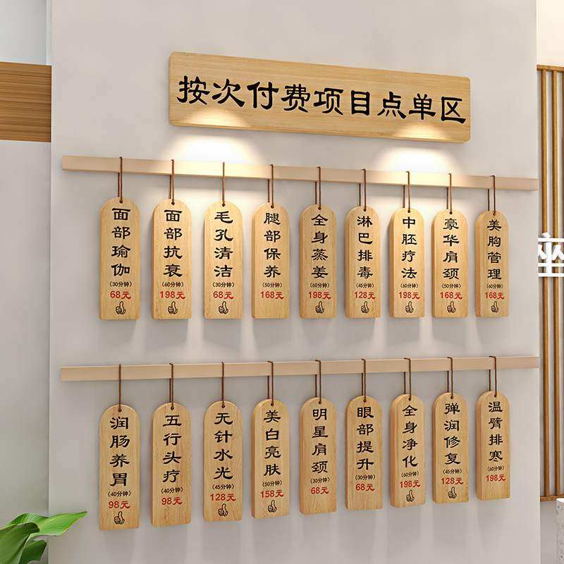 按次付费点单价格表美容院单次采