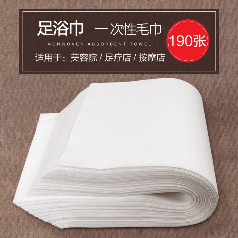 爆品一次性毛巾足浴巾吸水无纺布擦脚巾美容院足疗巾酒店洗脚擦脚