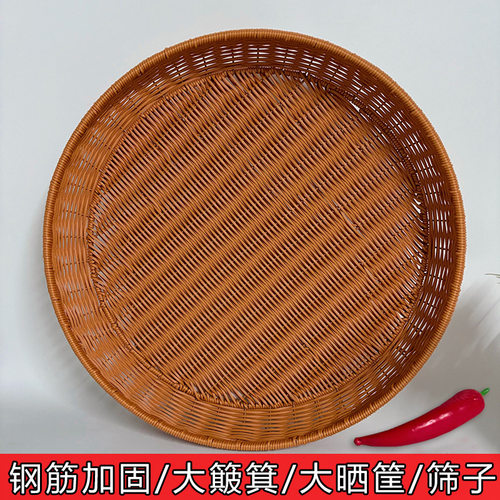 爆品手工仿藤编织簸箕晒筐家用晒菜干货筛子馍馒头筐辣椒干晾晒收