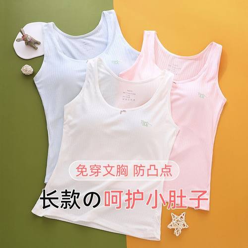 爆品少女背心大童内衣发育期防凸点初中高中固定杯学生文胸儿童夏