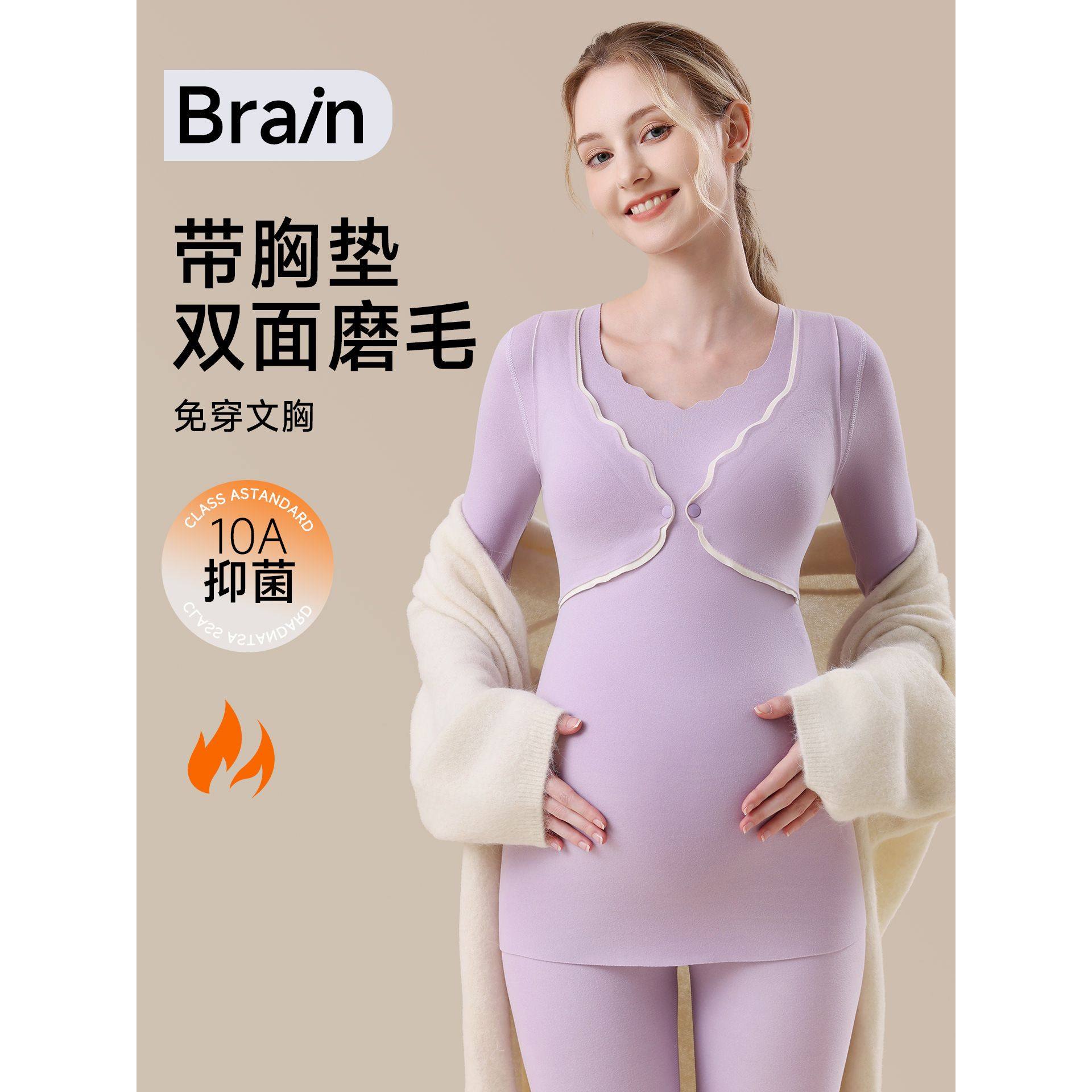 爆品哺乳秋衣上衣孕妇保暖内衣秋冬款喂奶睡衣月子服带胸垫打底衫