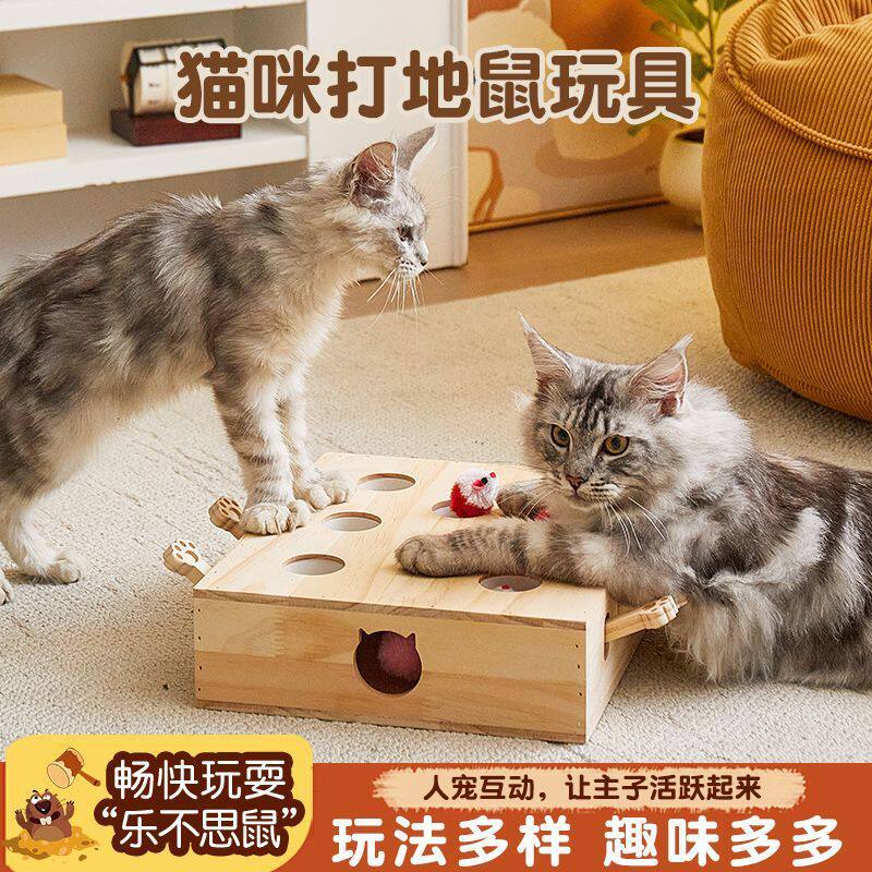 爆品猫咪打地鼠玩具儿童人宠互动实木网红老鼠逗猫自嗨猫玩具代发
