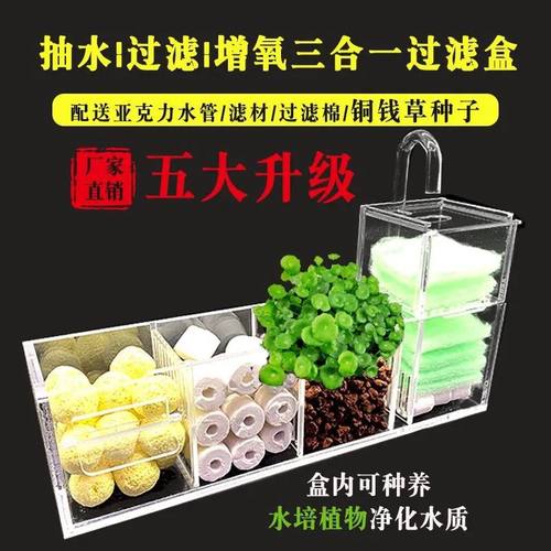 爆品挂壁式鱼缸过滤器龟缸过滤盒三合一增氧过滤顶部壁挂滴流盒直