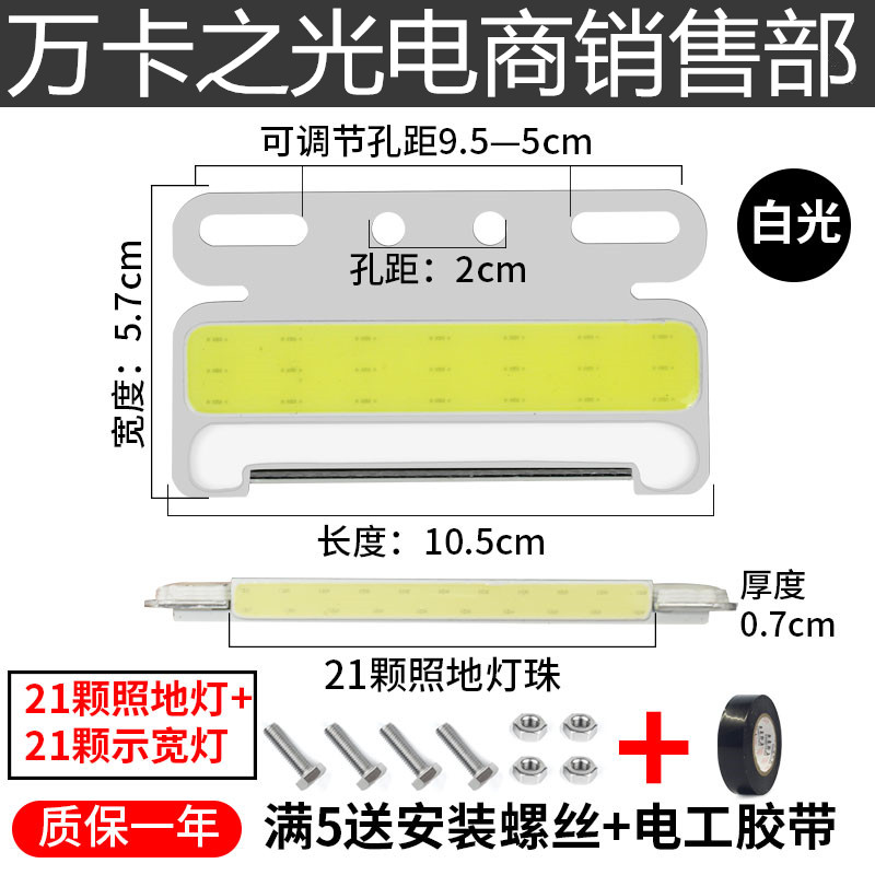 货车cob超薄边灯24v防水示宽灯挂车边灯超亮照地汽车边灯