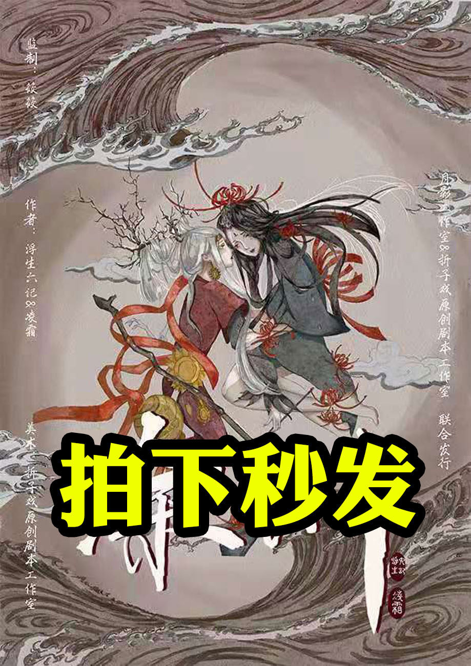 秒发完整高清版【涂川】剧本杀电子版复盘解析真相dm