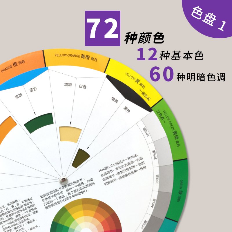彩卡配色卡调色卡识色清晰儿童颜色搭配色环实用方便油漆试色参考