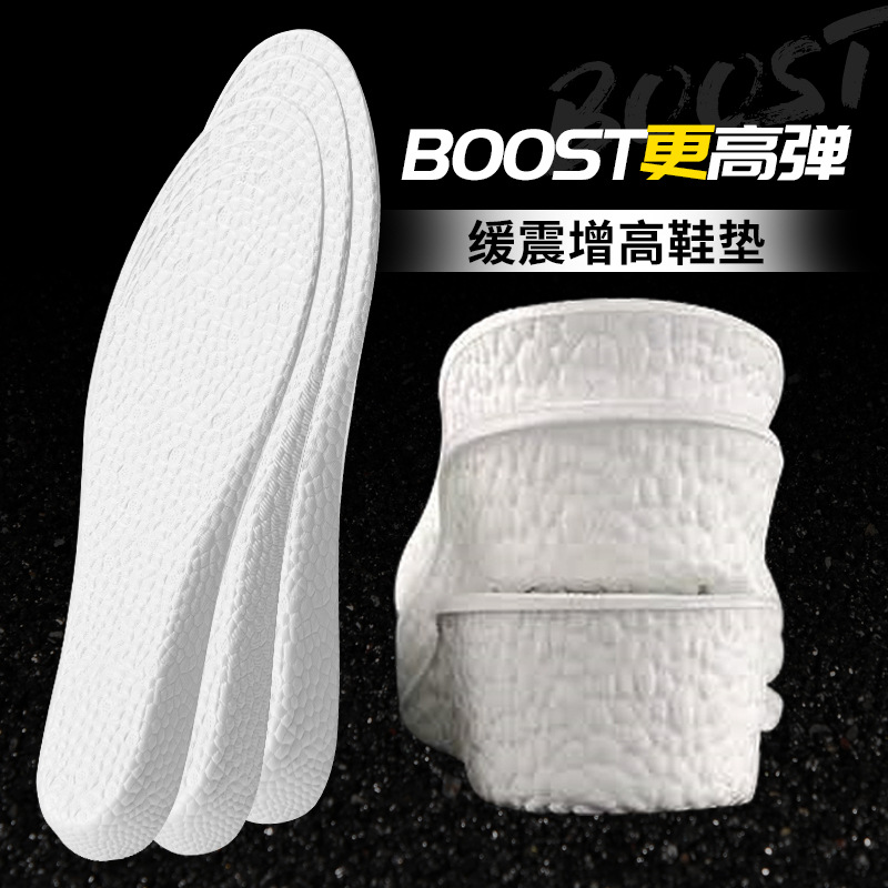 【bost缓震高弹】垫增高鞋垫