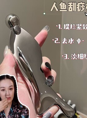 钟丽缇同款~人鱼头眼部眼霜按摩棒滚珠滚轮导入仪面部脸部刮痧板