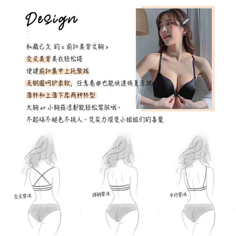 无痕前开扣美背内衣女小
