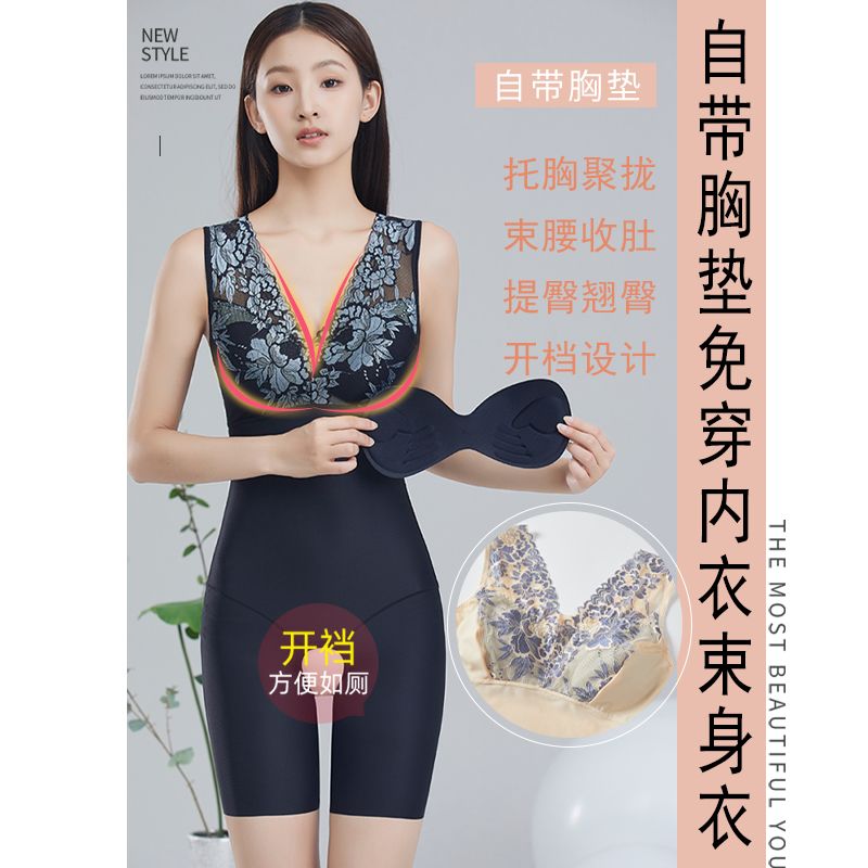 带文胸收腹腰提臀束腿产