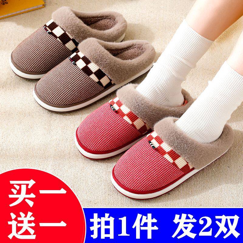 买一送一棉拖鞋女冬季情