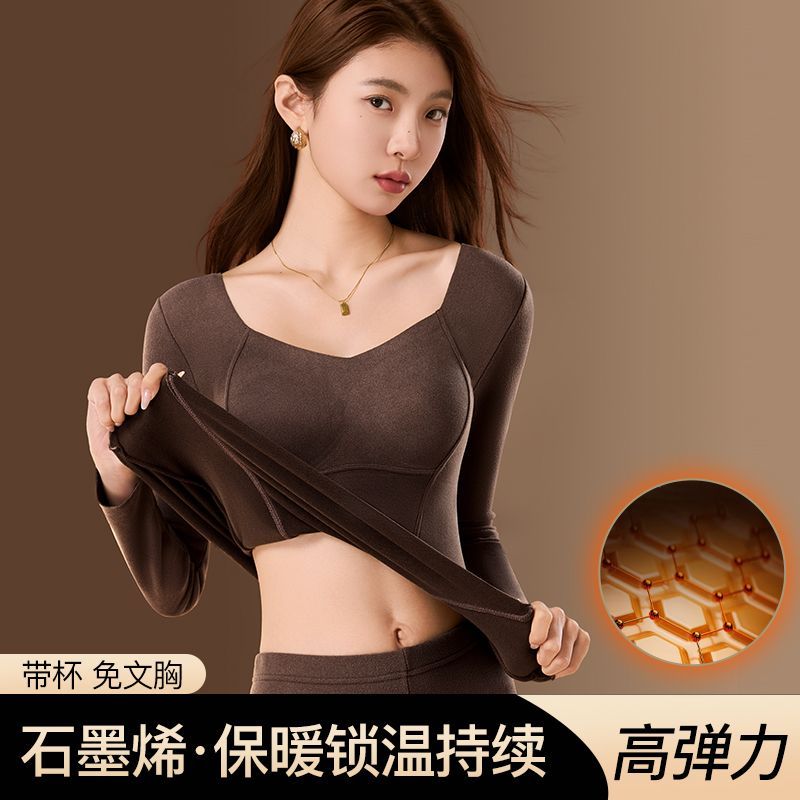 秋冬石墨烯发热保暖内衣