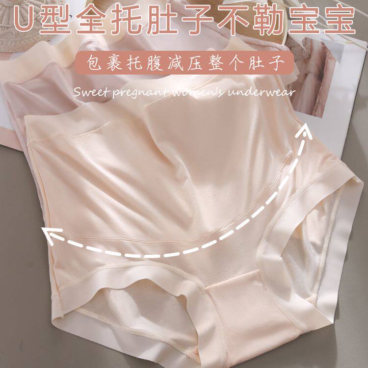 新款50支莫代尔孕妇内裤