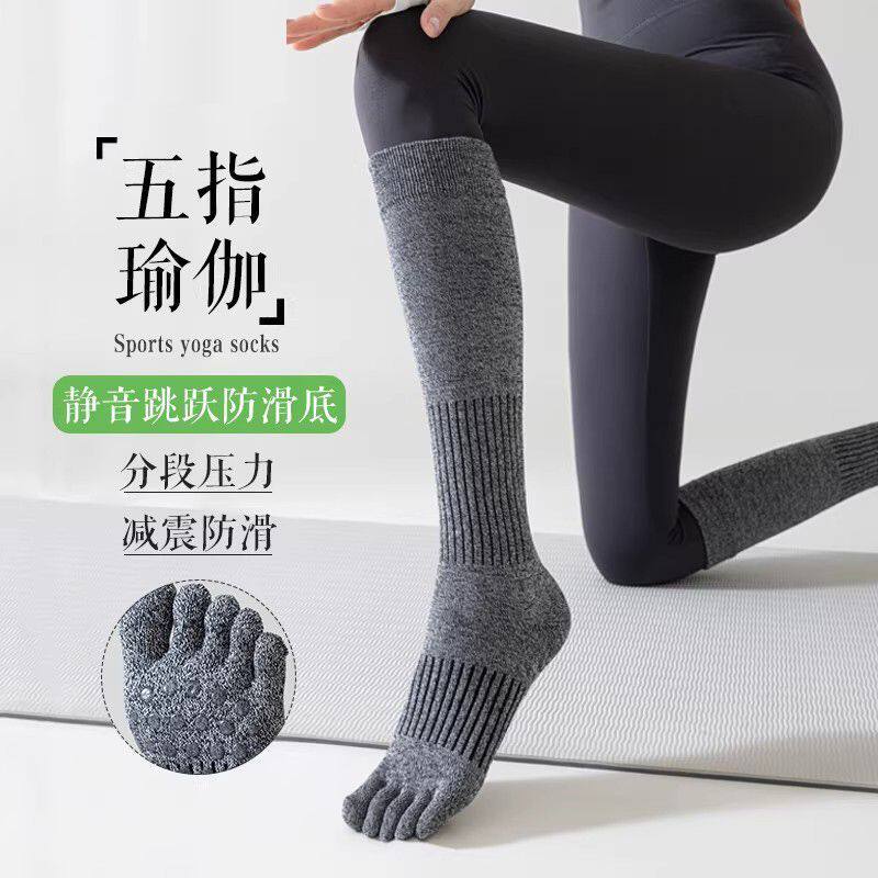 2双装压力显瘦五指小腿袜