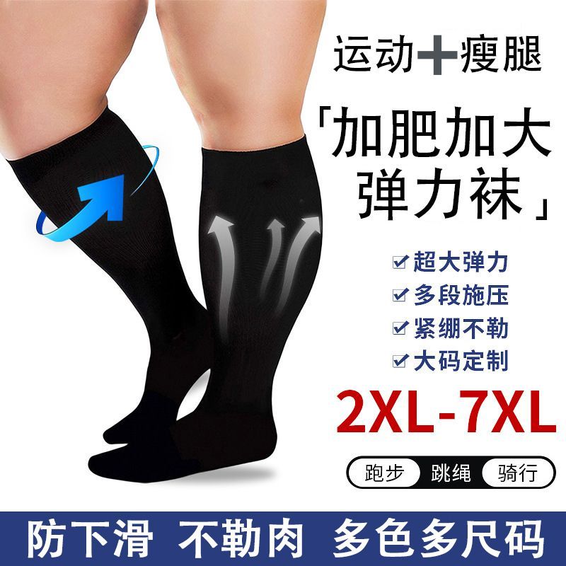 2026新款压力袜大码胖mm