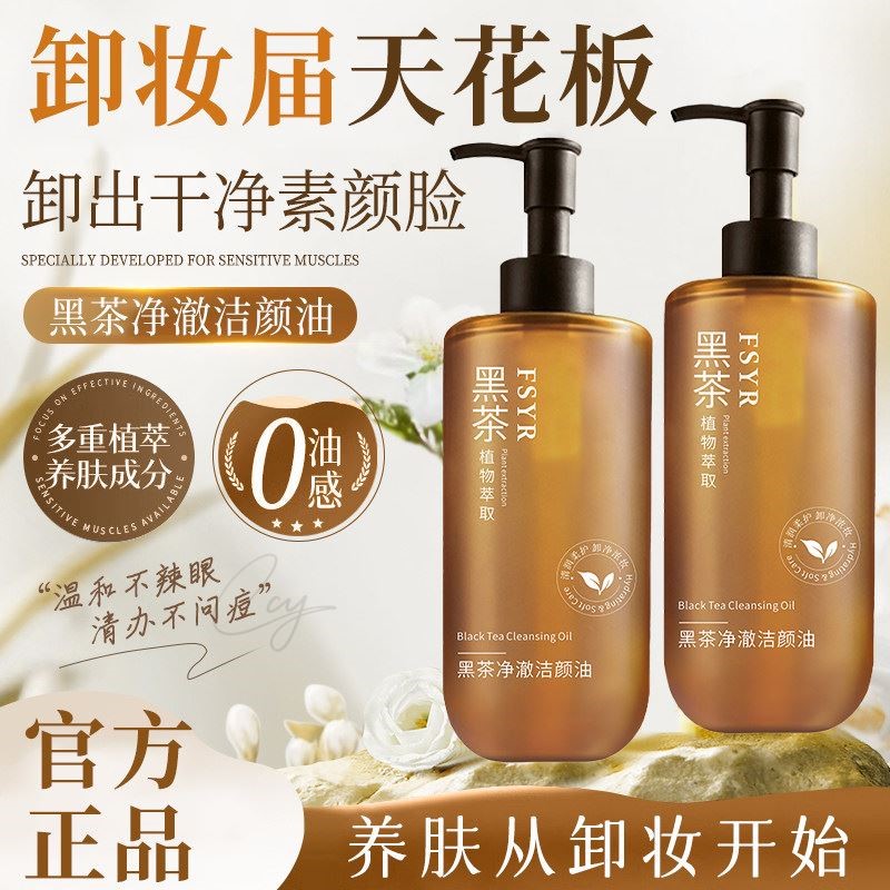 卸妆油女水液膏脸眼唇温和清洁深层乳化快三合一洁颜油清爽不刺激