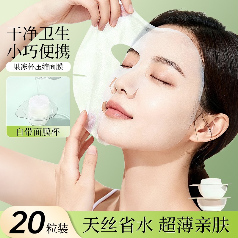 压缩面膜湿敷超薄独立包装面膜纸敷脸水疗美容院自带泡杯正品@
