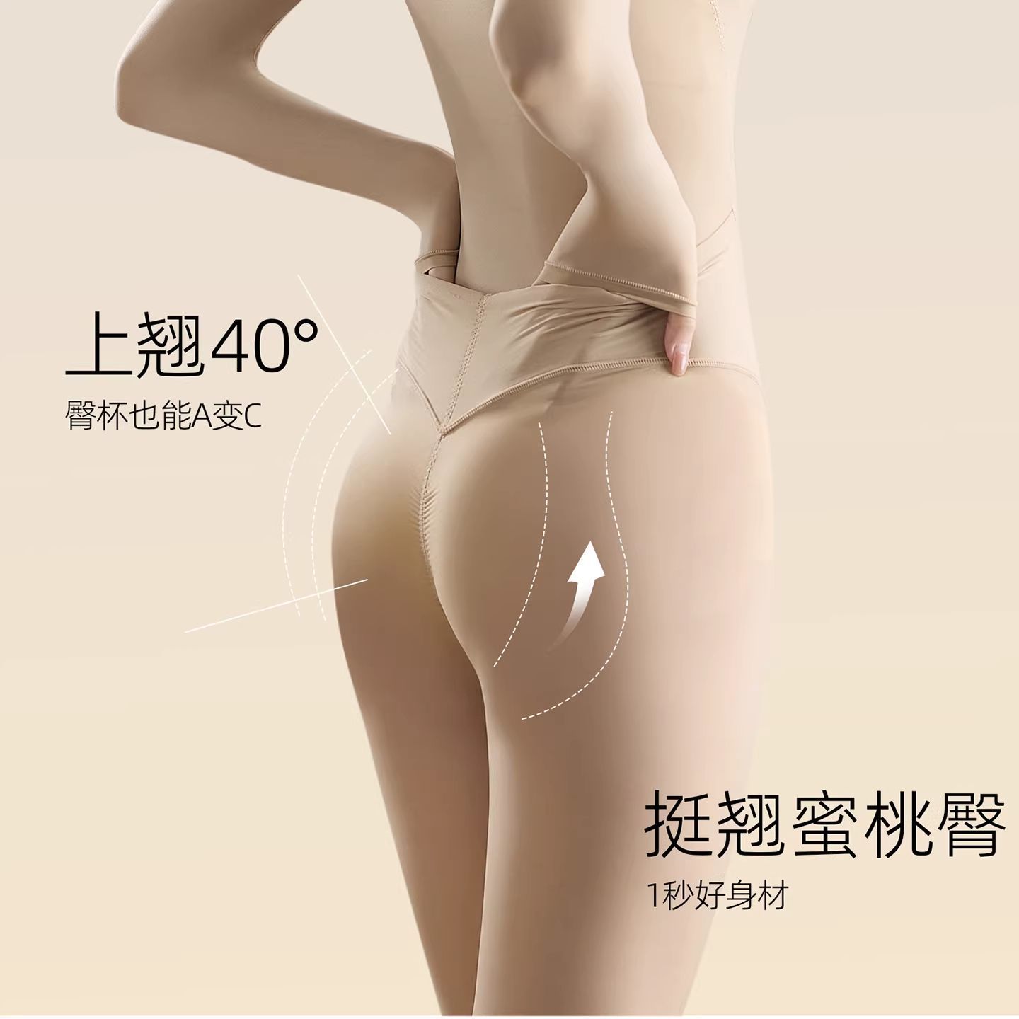 玻尿酸连体美肤衣隐形肉