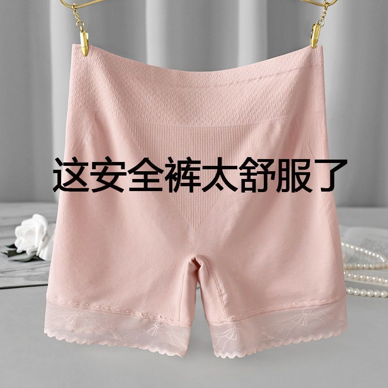 莫代尔防走光安全裤女高