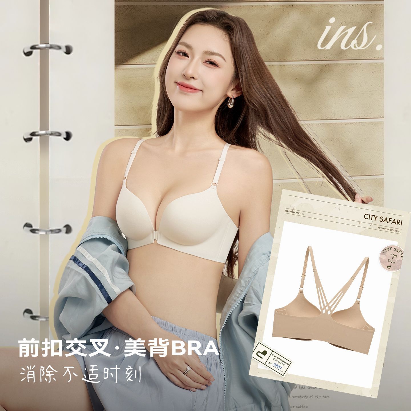 前扣美背内衣女聚拢小胸