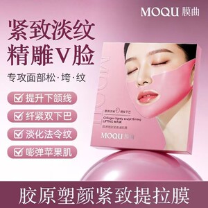 胶原紧致抗皱提拉V脸挂耳面膜