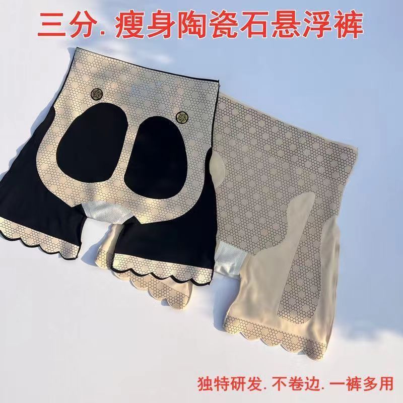 5D塑形收腹女夏季凉感冰