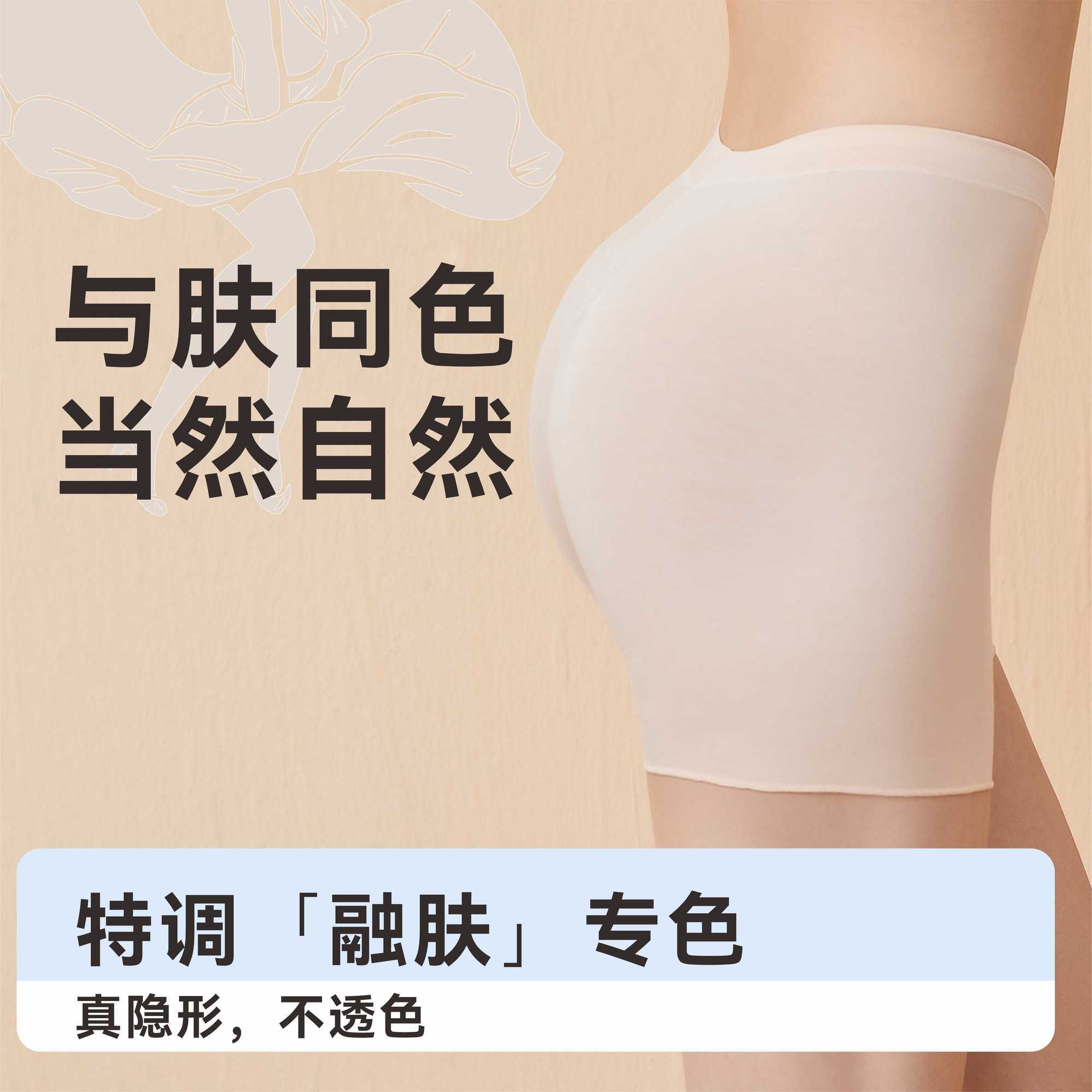 高腰收腹提臀石墨烯莫代