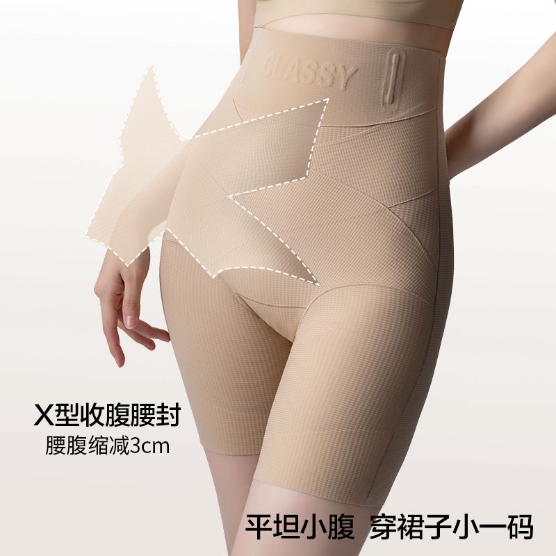 高腰华夫格无痕安全裤微