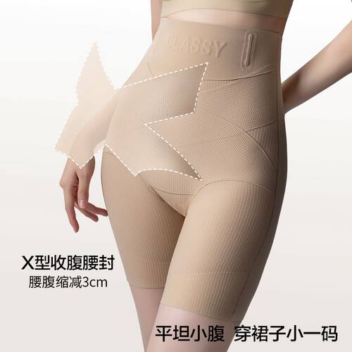 高腰华夫格无痕安全裤微