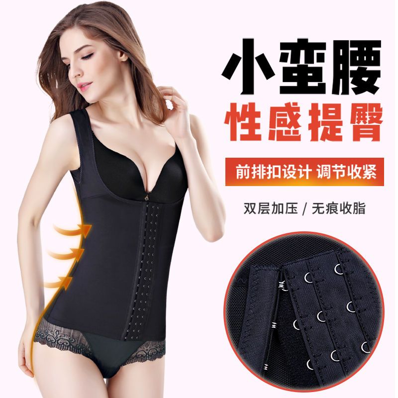 秋冬产后分体收腹塑身上