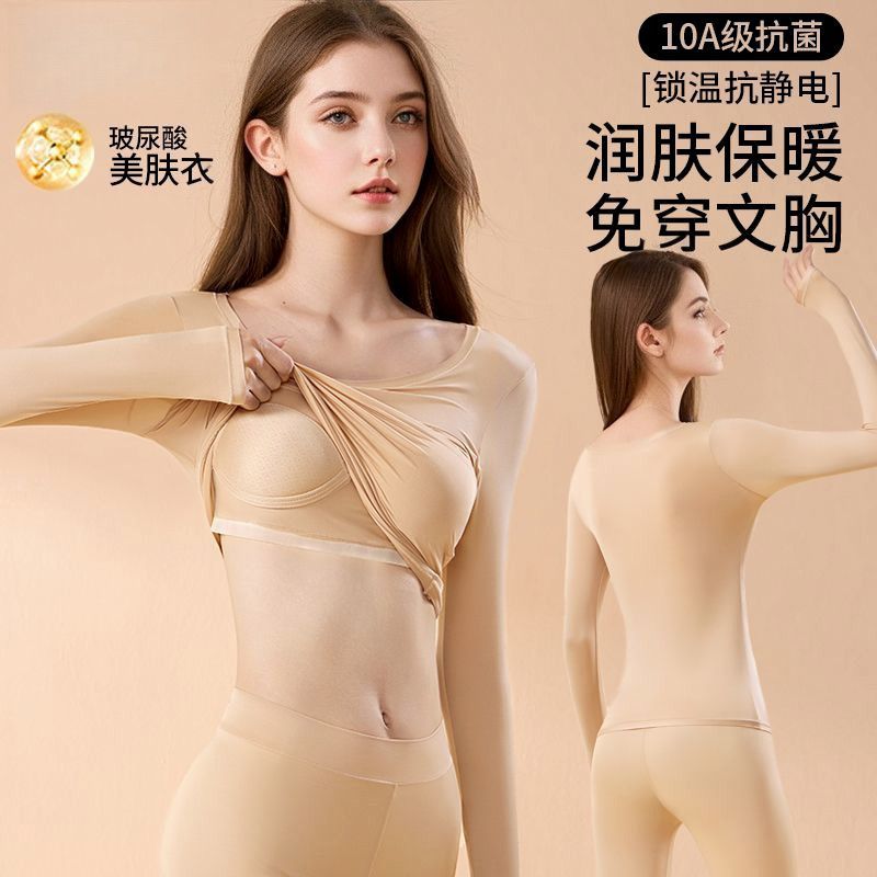 带胸垫大码美肤衣保暖套
