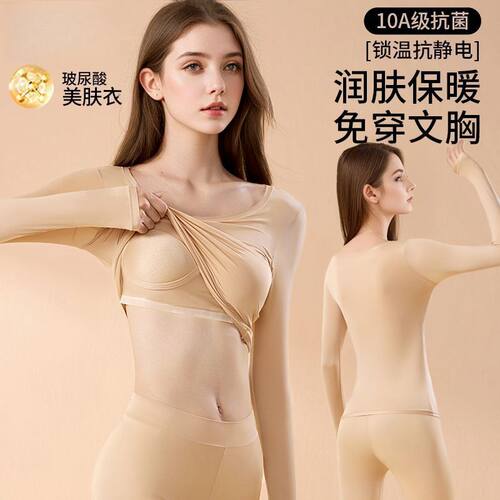 带胸垫大码美肤衣保暖套