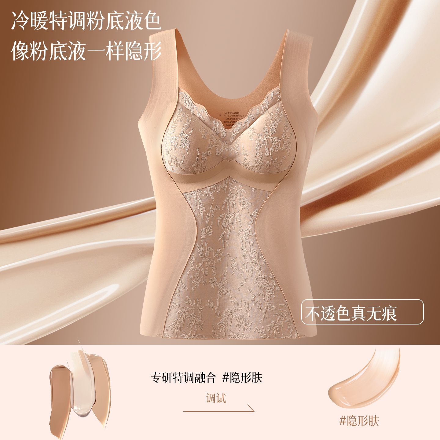 塑身国风典雅内衣暖绒蓄