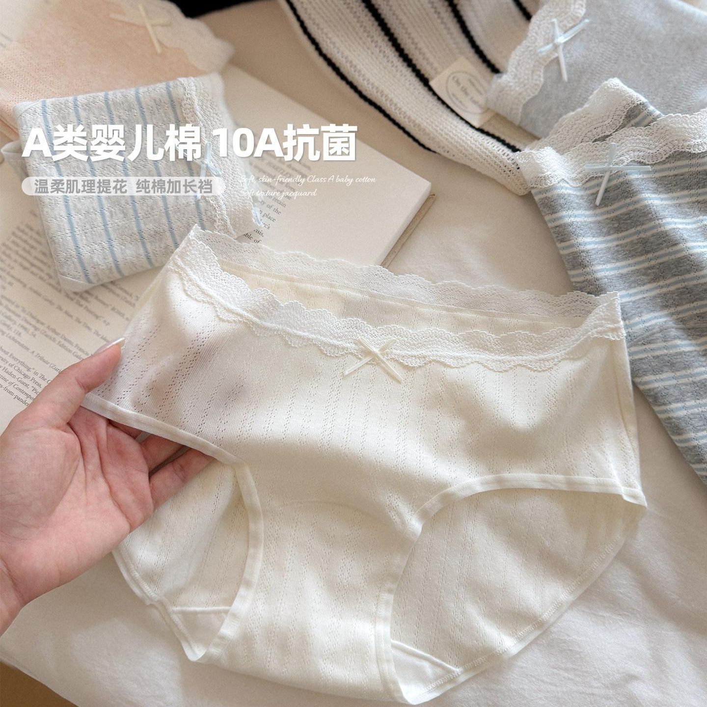 婴儿棉女士内裤纯棉裆抗