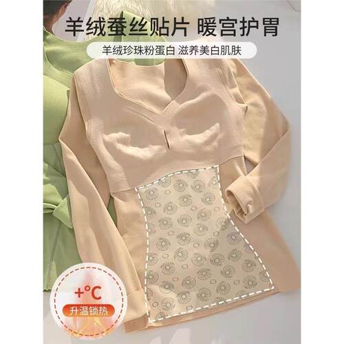 加绒带胸垫保暖内衣女式